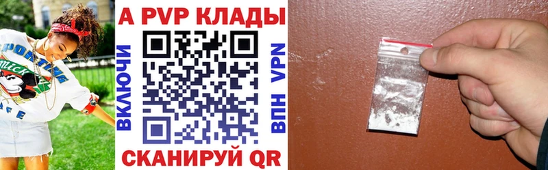 A-PVP VHQ  Избербаш 