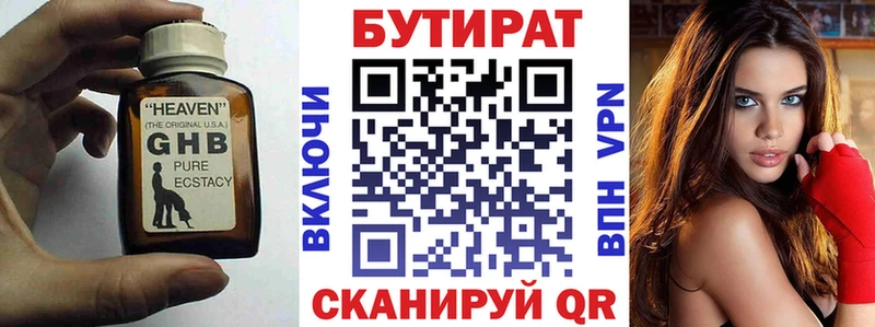 наркошоп Избербаш Бутират 99%