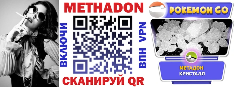 кракен ссылки  Избербаш  Метадон VHQ 