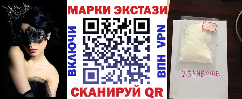Марки 25I-NBOMe 1500мкг  магазин    Избербаш 